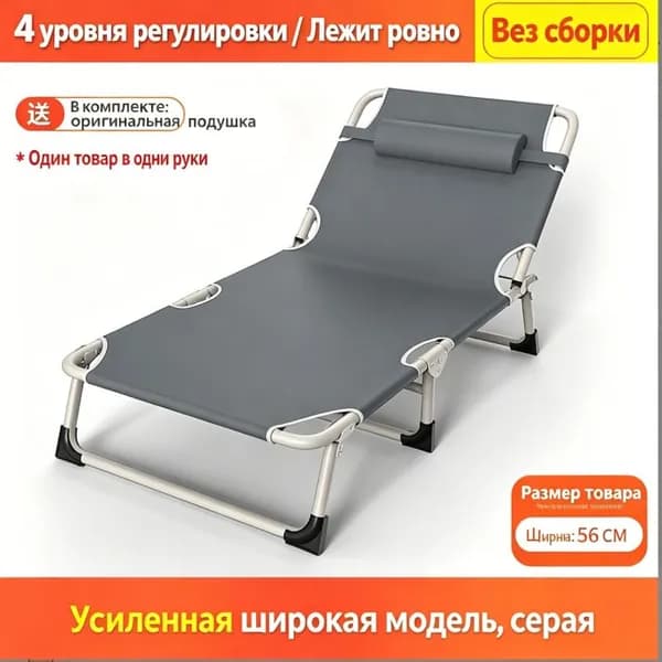 Раскладушка