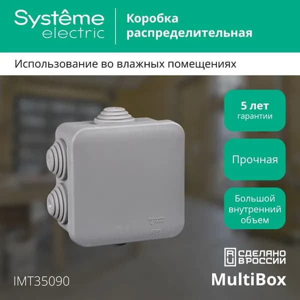SE Распределительная коробка открытой установки 70x70x40мм IP55 (комплект из 1шт)
