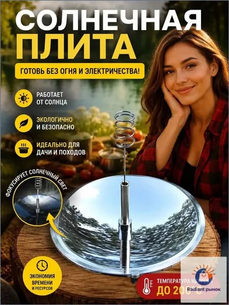 Солнечный зажигатель для экстремального путешествия Портативная солнечная печь без топлива Экологичный и быстрый зажигатель для кемпинга, охоты и выживания в дикой природе