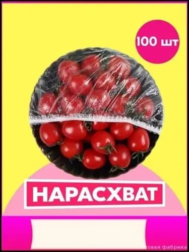 Пакет для продуктов, 25 см