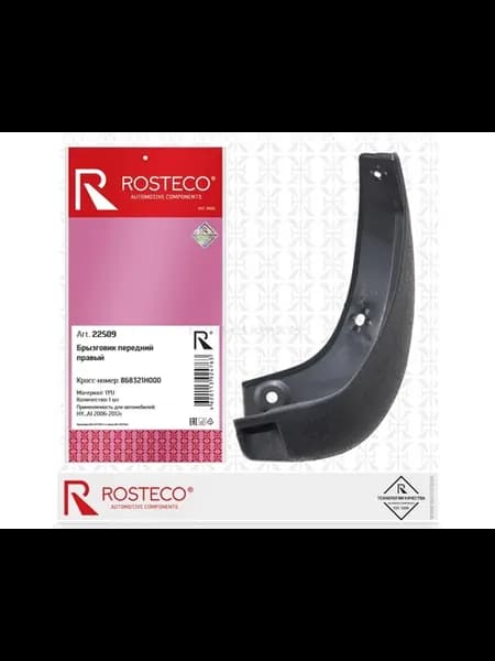 Брызговик передний HYUNDAI, правый TPU. 868321H000 "ROSTECO"