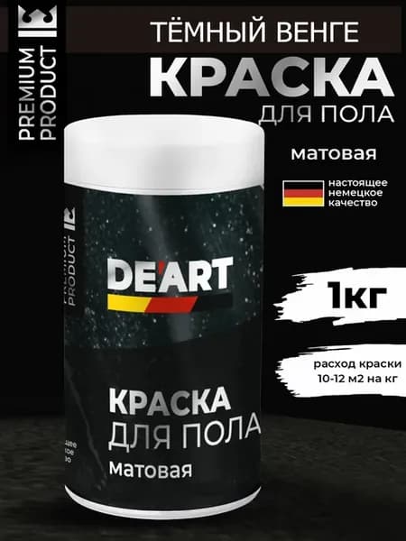 Акриловая краска для пола и плитки в ванной без запаха