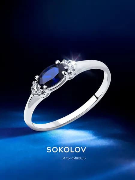 Серебряное кольцо женское 925 пробы с камнями фианитами и корундом, серебро SOKOLOV