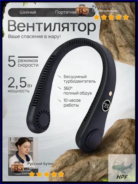 Качественный портативный шейный вентилятор с дисплеем, черный
