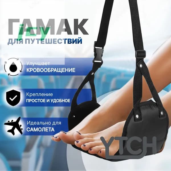 Гамак Ткань, 20х45 см