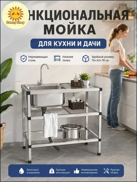 Садовая кухня,76х43х78см