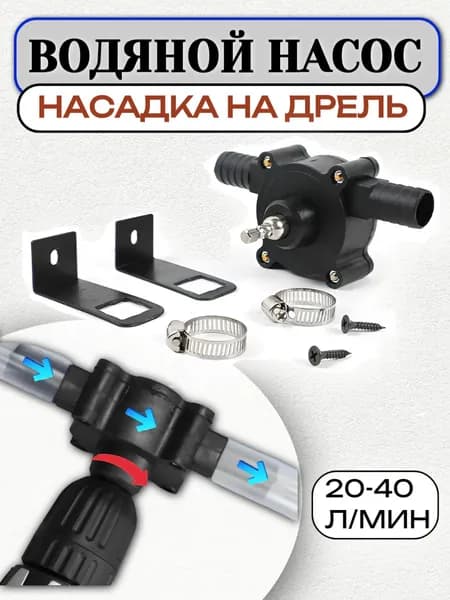 Насосная часть 63 мм