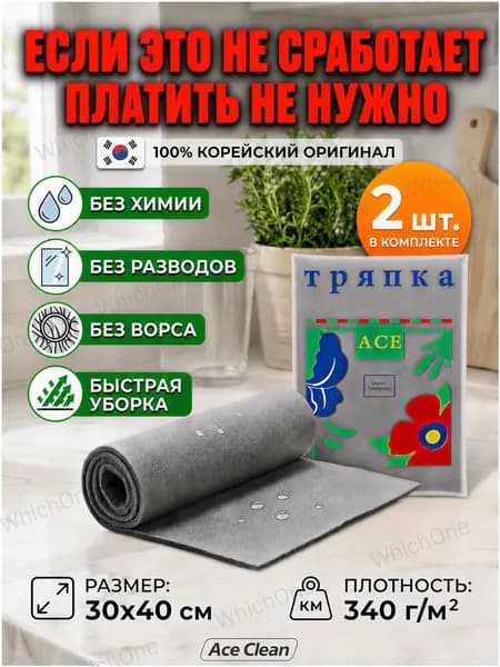 Салфетки для уборки MLMB-01, серый, 30×40 см, 2 шт.