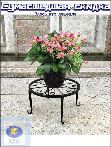 Кронштейн для балконных ящиков 1 шт