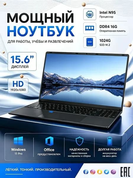 Ноутбук 15.6", AMD A10-9700E APU, RAM 512 ГБ, HDD 1024 ГБ, AMD Radeon Graphics, Windows Pro, черный матовый, Русская раскладка