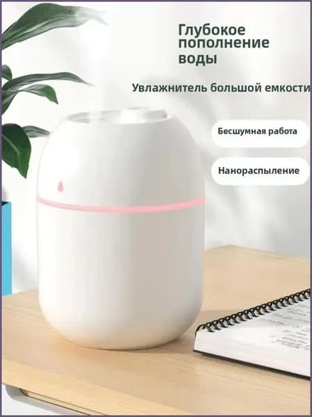 Увлажнитель воздуха HTRMZE_4692836_1784975330306, белый