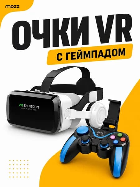 VR очки для смартфона с наушниками; очки виртуальной реальности с джойстиком.