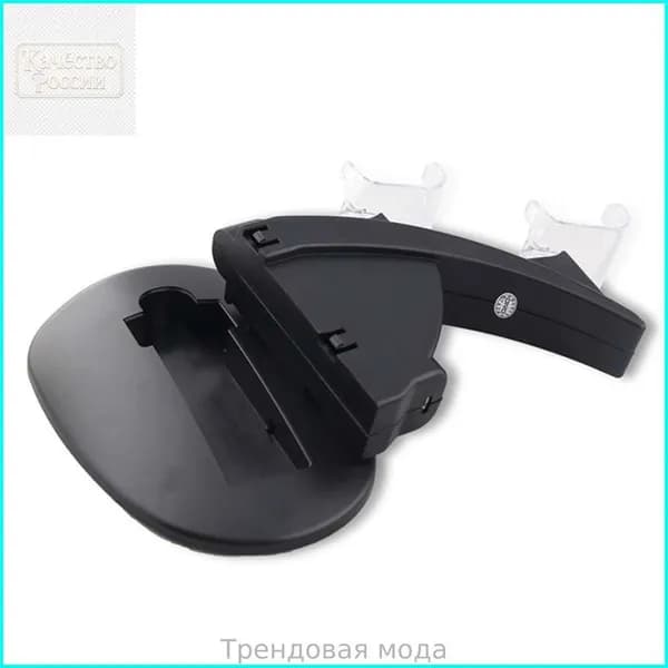 Док-станция для контроллеров PS4 с одновременной зарядкой