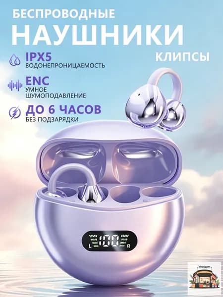 Наушники беспроводные с микрофоном, Bluetooth, 3.5 мм, фиолетовый