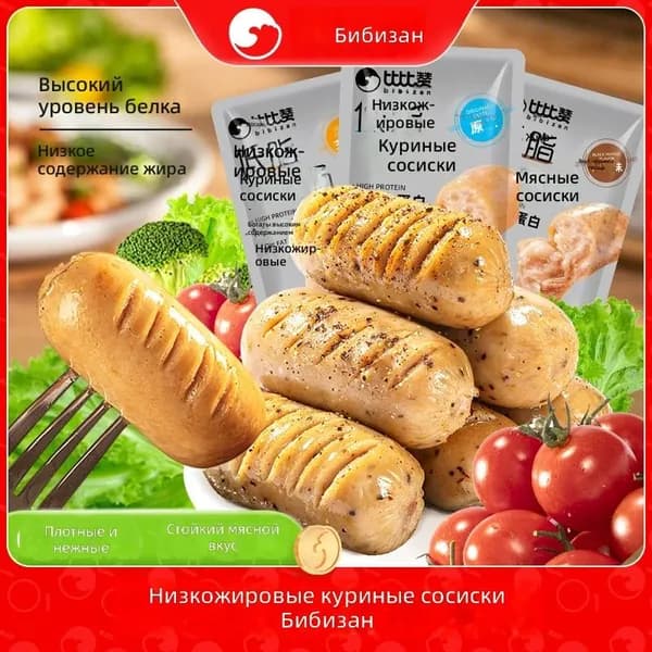 Низкокалорийная куриная колбаска Bibizan, оригинальный вкус, 20 г