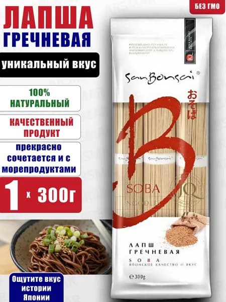 Лапша гречневая Соба SanBonsai 300г