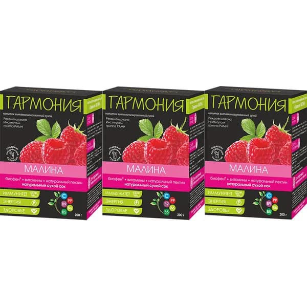Витаминизированный сухой напиток Гармония с биофеном Малина. Набор 3 шт. по 200 г.