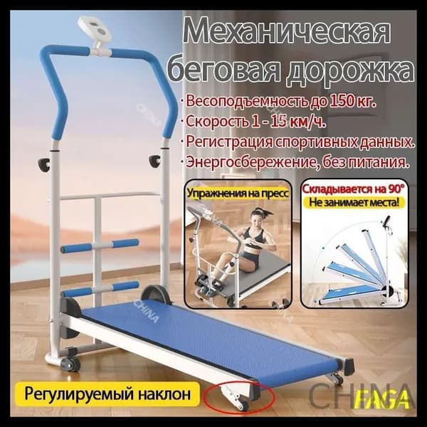 Беговая дорожка беговая дорожка3