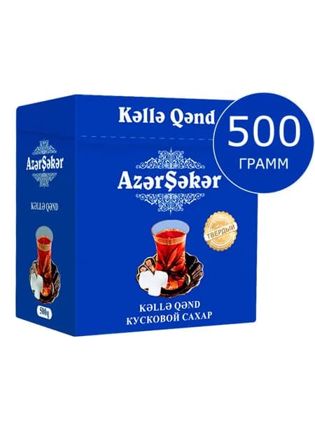 Azer Seker Сахар Белый Кусковой 500г. 1шт.