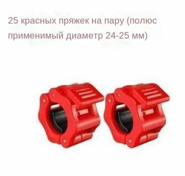 Замок для грифа