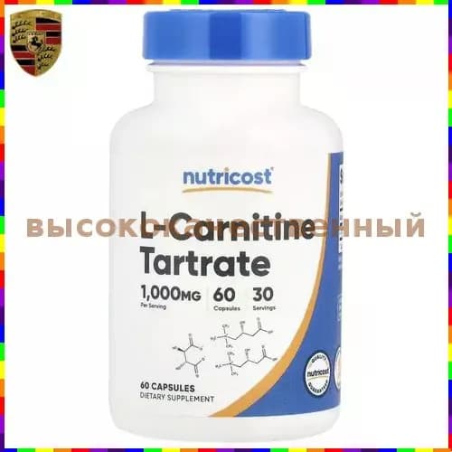 Nutricost L-карнитин тартрат, 60 капсул по 500 мг