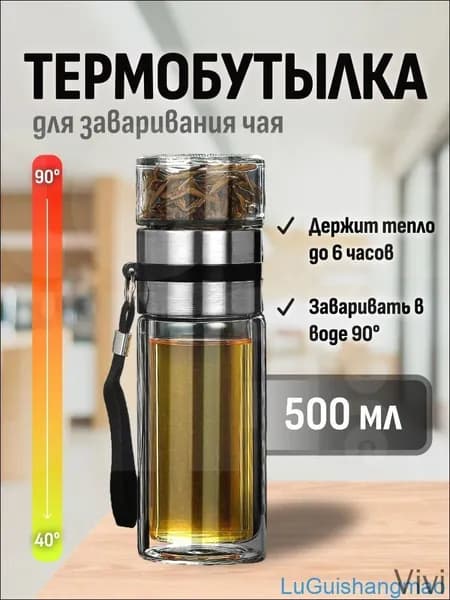 Термос, 0.5 л