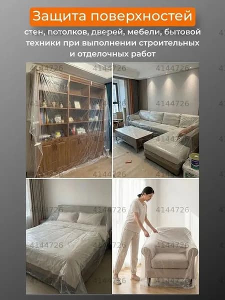 Укрывной материал для ремонта