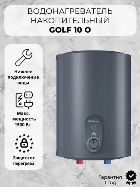 Водонагреватель накопительный Golf 10 O