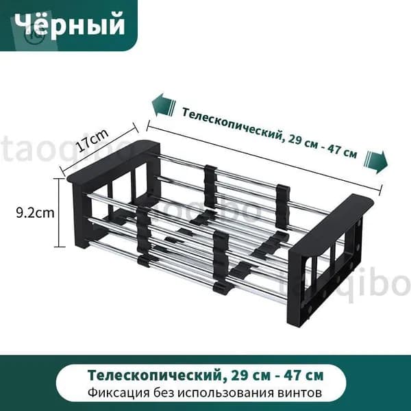 Коландер для мойки 47 см х 17 см, 1 шт