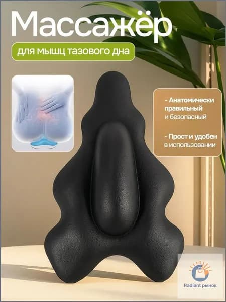 Массажер для укрепления мышц промежности