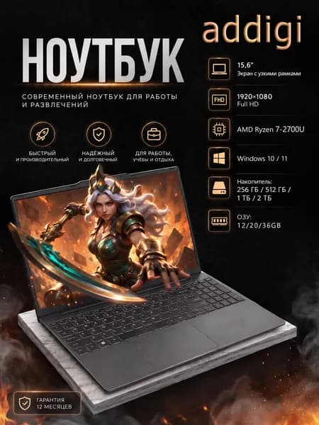 addigi Ноутбук 15.6", AMD Ryzen 7 2700U, RAM 36 ГБ, SSD 256 ГБ, AMD Radeon Vega 10, Windows Pro, темно-серый, Русская раскладка