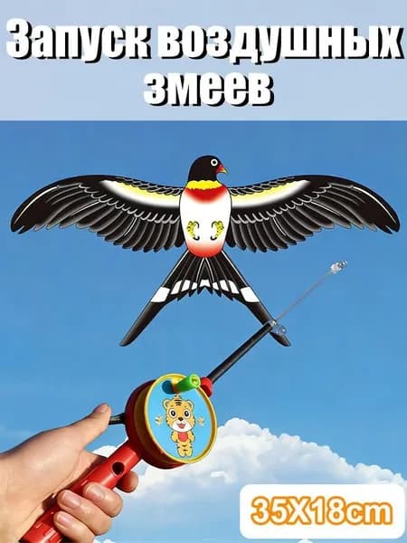 Большой детский воздушный змей в форме орла, 35 см