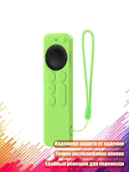 Силиконовый чехол для пульта ДУ телевизора, Светящийся зеленый