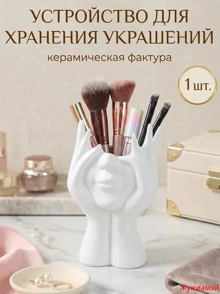 Органайзер для мелочей и косметики11х5х17 см.