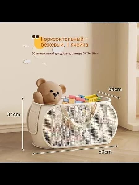 Складная корзина для хранения 60x34x34 см
