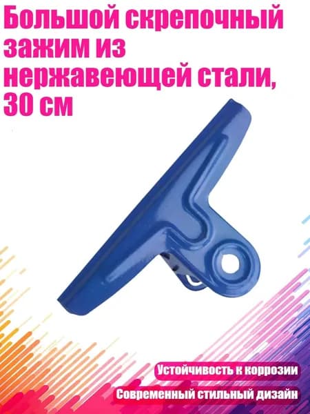 Фурнитура для переплета