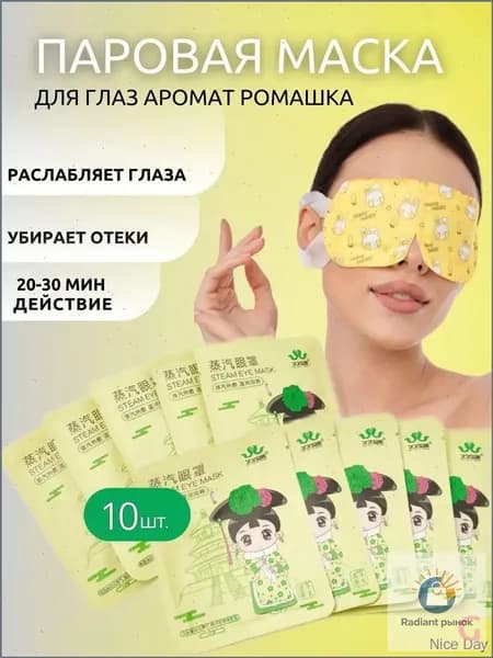 Маска косметическая Антивозрастной уход Для чувствительной кожи