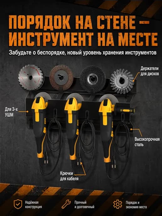 Держатель угловой шлифовальной машины, подставка для