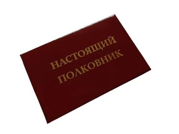 Филькина грамота Бланк документа