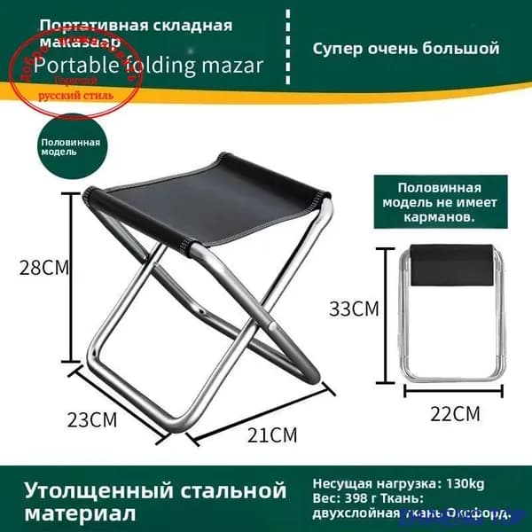 IKEA Садовый стул, Нержавеющая сталь, 21х23х28 см
