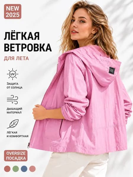 Ветровка