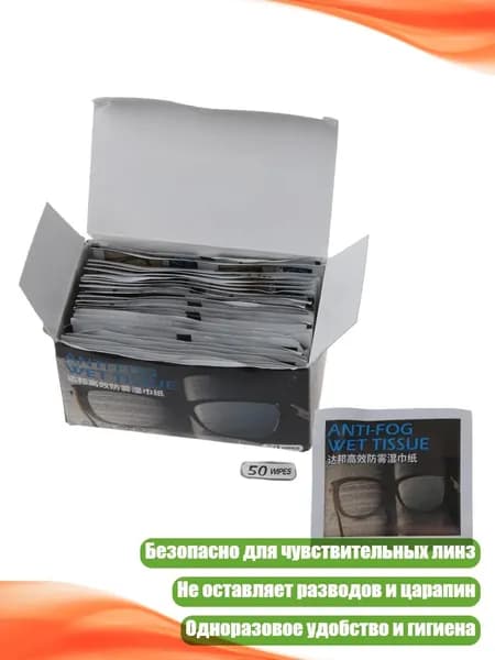 Аксессуары для спортивных масок, очков