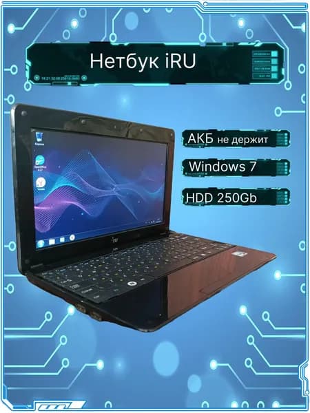 iRU Ноутбук 10.1", Intel Atom N2800, RAM 2 ГБ, HDD 320 ГБ, Intel GMA, Windows Home, черный