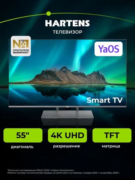 Hartens Телевизор HTY-55UHDO11G-HC22 55" 4K UHD, серый. Уцененный товар