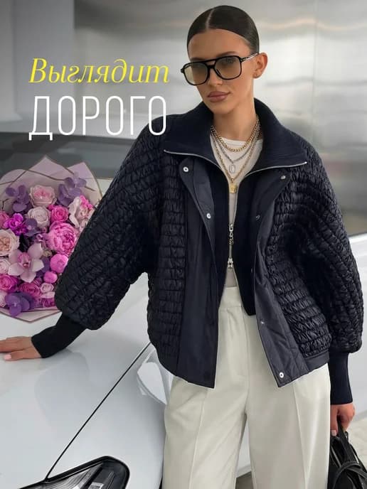 Куртка весенняя оверсайз