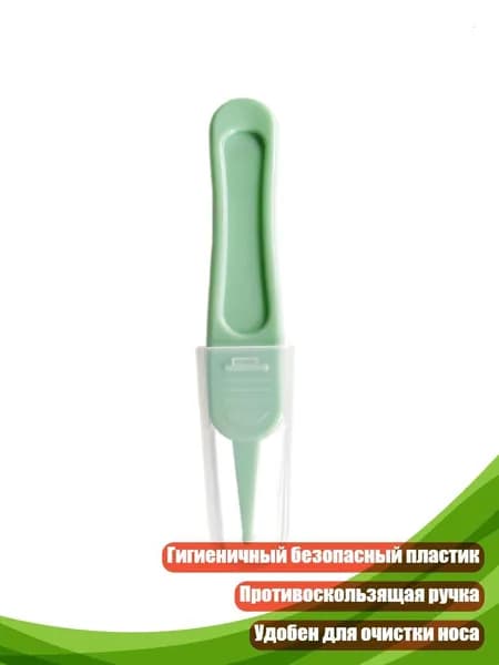 Детский носовой пинцет, Макарон Зеленый