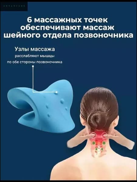 Массажер для шеи и плеч, ортопедическая массажная подушка релаксации, облегчения болей в шее, аппарат вытягивания выпрямления шейного отдела позвоночника, корректор осанки