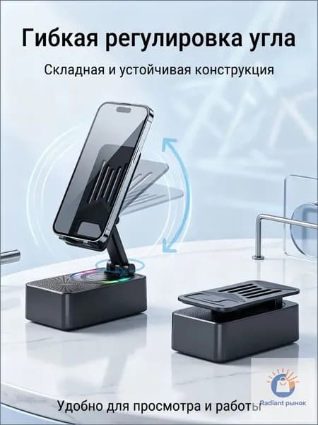 Беспроводная Bluetooth колонка с подставкой для телефона портативная многофункциональная подставка с динамиком для смартфона