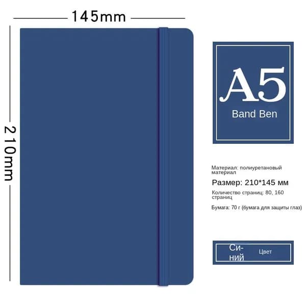 Дневник личный A5