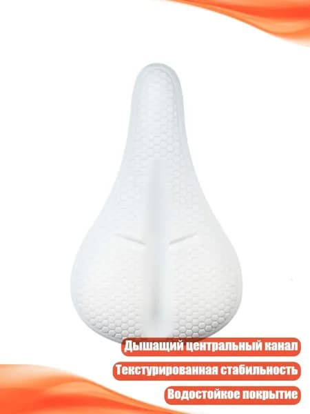 Накладка для велосипедного седла для использования на улице, амортизирующий чехол с центральным рельефным каналом и рифленой текстурой для ежедневного использования, Белый